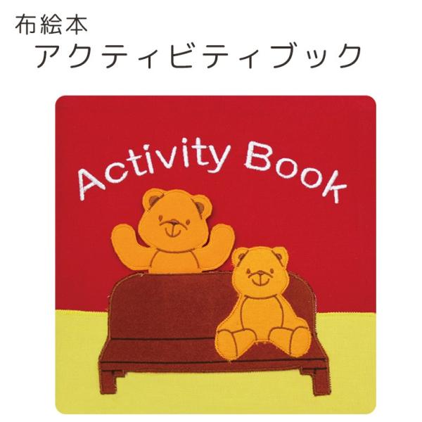 おもちゃ 布絵本 アクティビティブック 誕生日 男 女 プレゼント 知育玩具 3歳 誕生日プレゼント 男の子 4歳 5歳 子供 女の子 6歳 小学生 Buyee 日本代购平台 产品购物网站大全 Buyee一站式代购 Bot Online