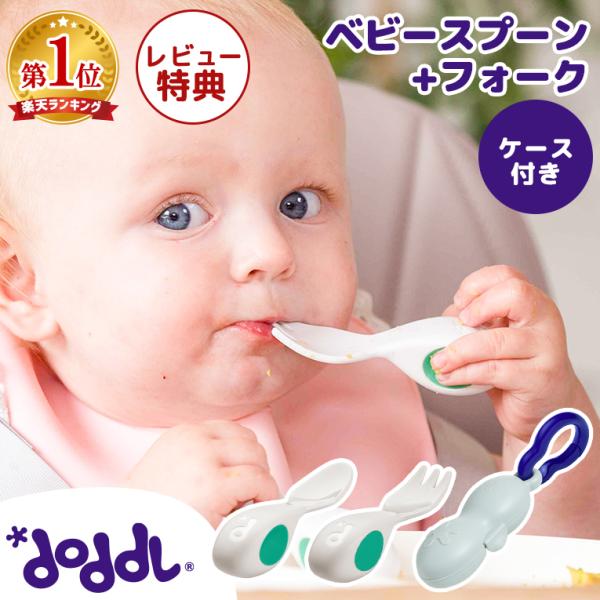 ベビー食器の人気商品 通販 価格比較 価格 Com