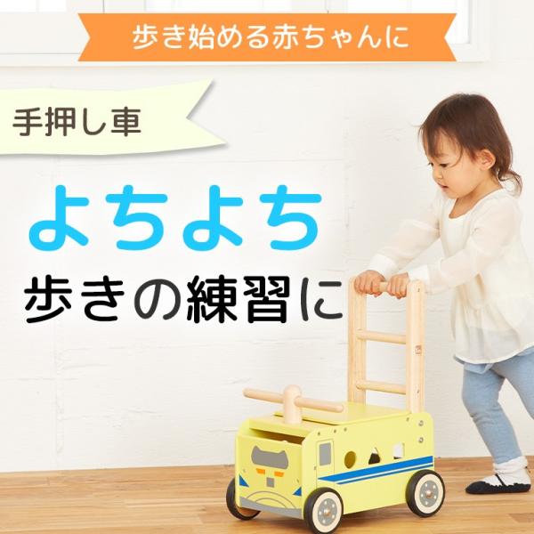 手押し車 赤ちゃん ウォーカー ライド 1歳 誕生日プレゼント ランキング 一歳 誕生日 プレゼント アイムトイ おしゃれ 木のおもちゃ 知育 手作り Buyee Buyee 日本の通販商品 オークションの代理入札 代理購入