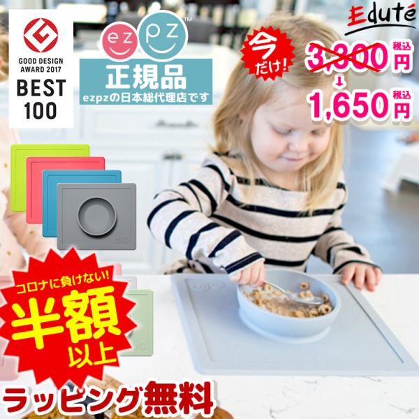 Ezpz イージーピージー ハッピーボウル 赤ちゃん 出産祝い 離乳食 出産祝 ベビー食器 お食い初め おしゃれ 食器セット ベビー 正規品 エデュテ Buyee Buyee Japanese Proxy Service Buy From Japan Bot Online