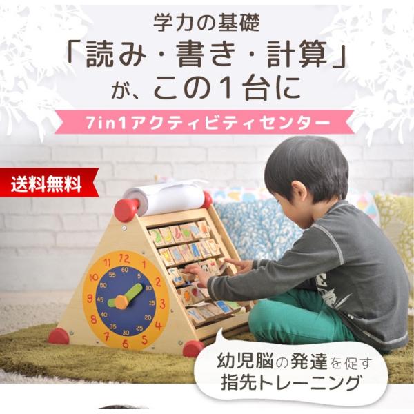 赤ちゃん おもちゃ 木のおもちゃ 知育玩具 木製 木製 誕生日 3歳児 3歳 誕生日プレゼント 3歳児 プレゼント 三歳 三歳児 7in1アクティビティセンター