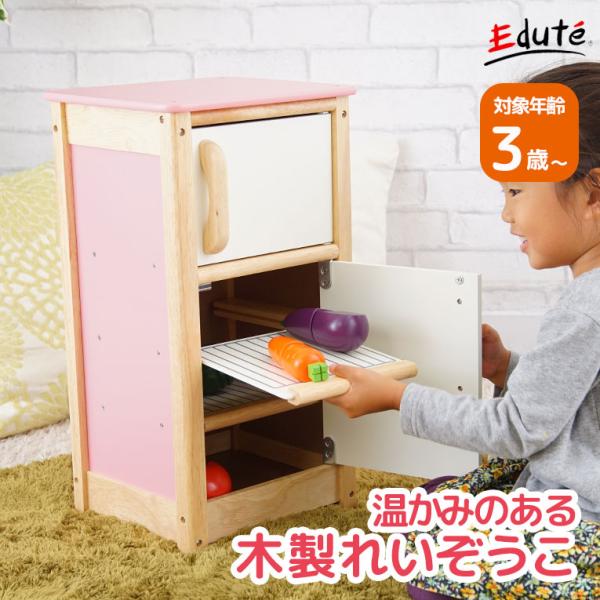 ◆まじままこと◆ Mother garden 〔1年保証対象商品〕 ままごと 冷蔵庫 ままごと