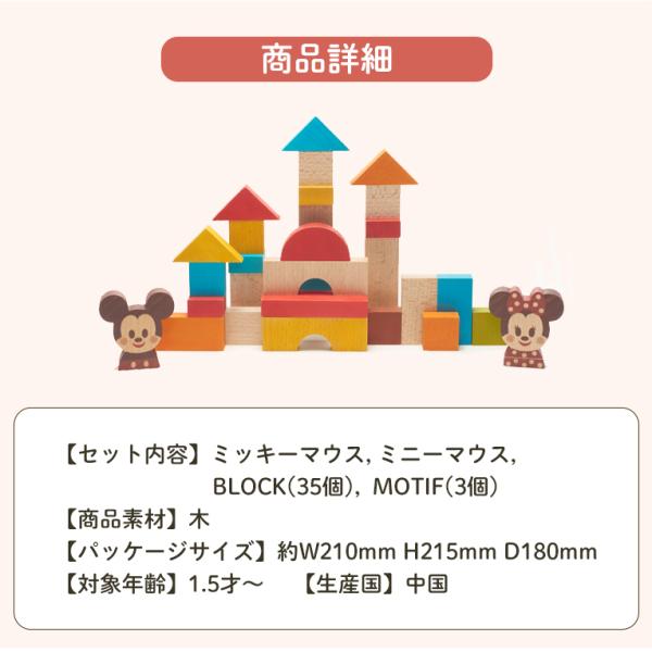 KIDEA（キディア） 積み木 Disney KIDEA&BLOCK ミッキー&フレンズ 1歳