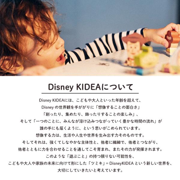 積み木 Disney KIDEA アルファベット 26文字セット 1歳 木のおもちゃ 知育玩具 プレゼント ディズニー 女の子 男の子 ミッキー  ミニー ギフト 幼児 誕生日