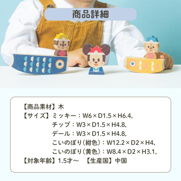 KIDEA（キディア） 積み木 Disney KIDEA こいのぼり 1歳 木のおもちゃ