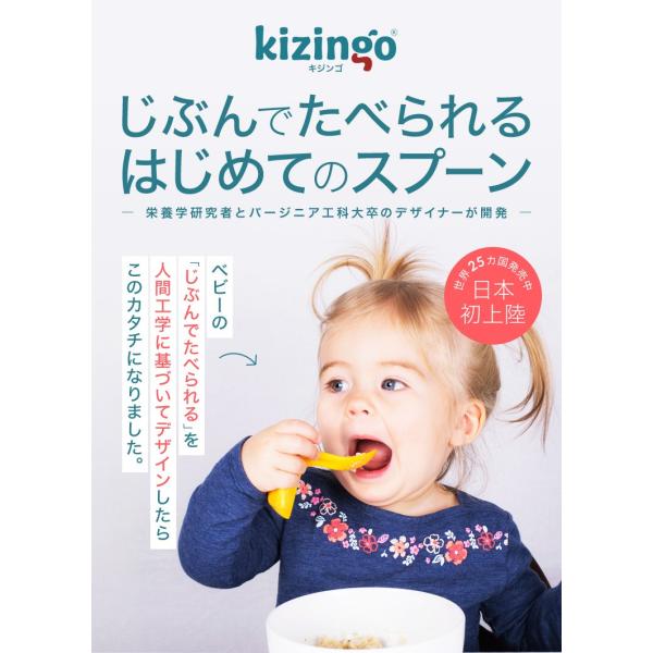ベビー スプーン Kizingo キジンゴ 食器 ベビー食器 0歳 1歳 誕生日プレゼント 赤ちゃん ランキング 離乳食 スプーン お食い初め 出産祝い Buyee Buyee Japanese Proxy Service Buy From Japan Bot Online