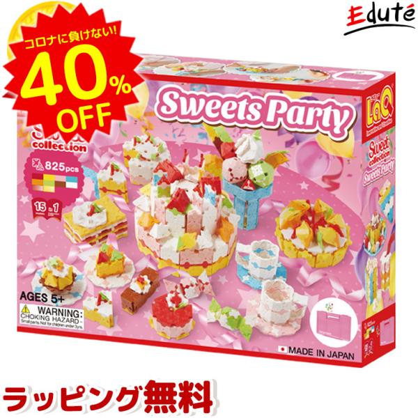 Laq ラキュー スイートコレクション スイーツパーティー 知育玩具 ブロック おもちゃ 5歳 6歳 誕生日プレゼント 男 女 ランキング 知育 Buyee Buyee บร การต วกลางจากญ ป น ซ อจากประเทศญ ป น