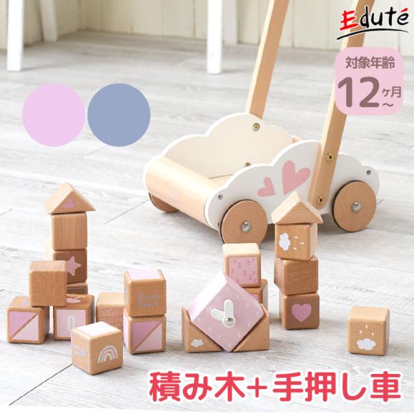 菊【ほぼ未使用超美品‼️】エデュテ　手押し車　木製 知育玩具 Amazon | Edutē エデュテ アイムトイ ベビーファースト