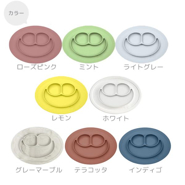 Ezpz イージーピージー ミニマット ベビー食器 赤ちゃん 離乳食 出産祝い 出産祝 お食い初め おしゃれ 食器セット ひっくり返らない Buyee Buyee Japanese Proxy Service Buy From Japan Bot Online