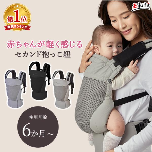 BABY&Me（ベビーアンドミー）公式サイト/ ヒップシートキャリア