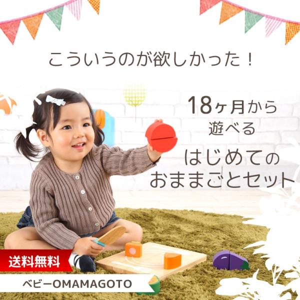 おもちゃ 知育玩具 1歳 誕生日 プレゼント ままごと ままごとセット おままごと 一歳 木のおもちゃ 赤ちゃん ベビーomamagoto Org 011 木のおもちゃメーカー エデュテ 通販 Yahoo ショッピング