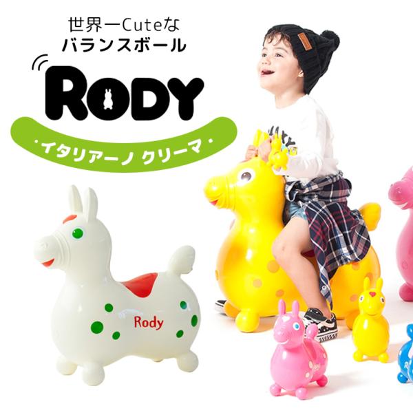 のりものおもちゃ ロディ 正規の人気商品・通販・価格比較 - 価格.com のりものおもちゃ ロディ 正規の人気商品・通販・価格比較 - 価格.com