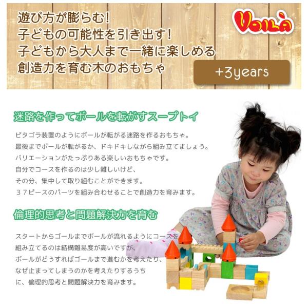 カラフルキャッスル ボイラ Voila 積み木 知育玩具 木のおもちゃ 3歳 4歳 誕生日プレゼント 男 女 ランキング 立体迷路 迷路 スロープ Buyee Buyee Japanese Proxy Service Buy From Japan Bot Online