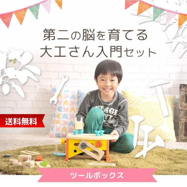 大工 おもちゃ 木のおもちゃ 木製 男の子 ツールボックス 3歳 4歳 5歳 誕生日プレゼント 大工さん 大工さんセット 組み立て 知育玩具 おもちゃ Buyee Buyee Japanese Proxy Service Buy From Japan Bot Online