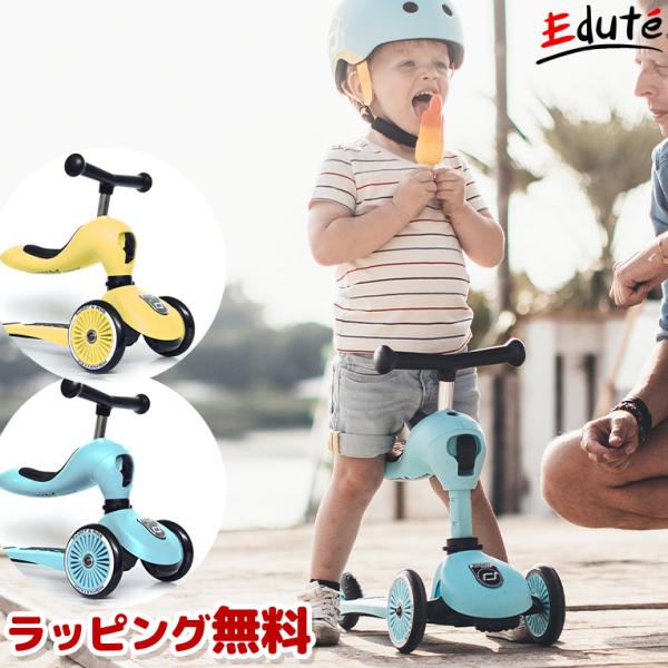 通販でクリスマス スクート ライド ハイウェイキック1 ソフトカラー 1歳 男 子供 遊び おもちゃ 3歳 誕生日プレゼント 男の子 女 2歳 女の子 外遊び 赤ちゃん 乗り物 1歳半 5歳 4歳 一歳 キックボード 幼児 スクートアンドライド キッズスクーター 子ども こども 玩具