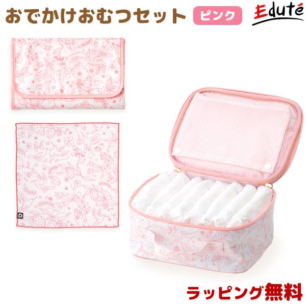 おでかけおむつセット 1歳 誕生日プレゼント ランキング 1歳児 一歳 一歳児 一歳半 木 知育玩具 誕生日 プレゼント ピンク Set 001 01 木のおもちゃメーカー エデュテ 通販 Yahoo ショッピング