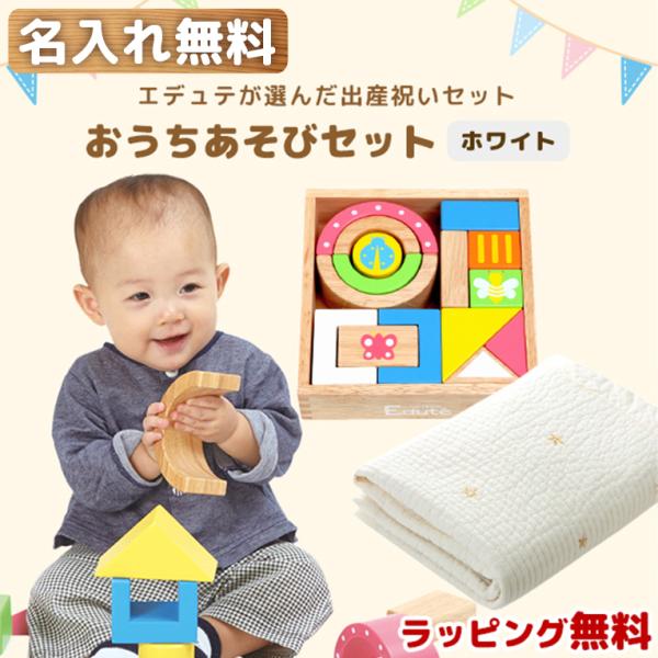 積み木 おもちゃ 1歳 誕生日プレゼント ランキング 一歳 誕生日 プレゼント 木のおもちゃ 1歳児 知育玩具 おしゃれつみきセット ホワイト Set 003 02 木のおもちゃメーカー エデュテ 通販 Yahoo ショッピング