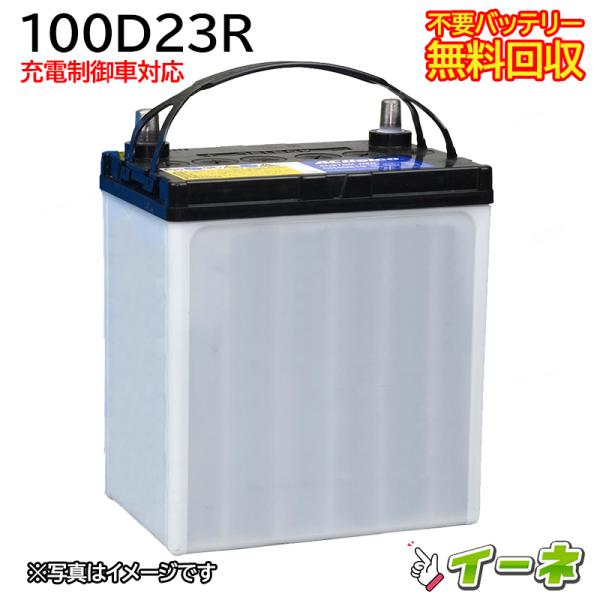 【値段ご相談下さい】新品未使用　バッテリー100D23R カオス バッテリー N-100D23R/C8 ブルーバッテリー 標準車 充電制御車