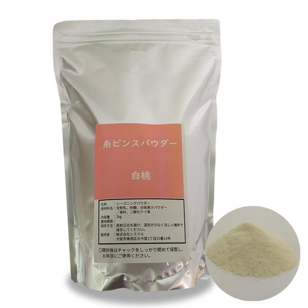 糸ピンスパウダー話題の「糸ピンス」が簡単に作れるシーズニング