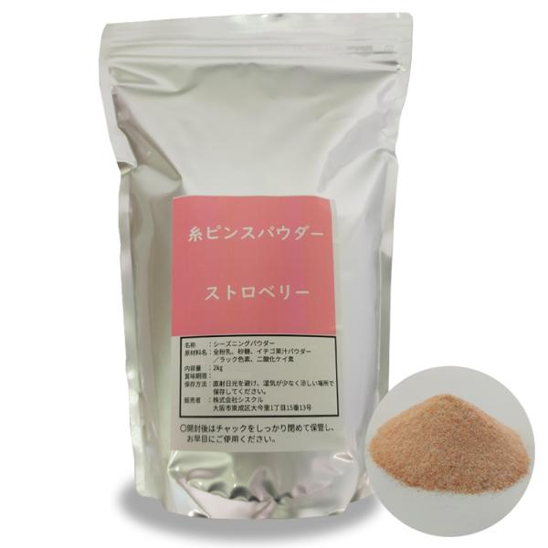 ふわ雪姫専用糸ピンスパウダー10kgセット今話題沸騰の糸ピンスがつくれます！ふわ雪姫専用糸ピンズパウダーの安心・安全な国内製造フレーバーでございます。商品名：ストロベリー（イチゴ）　シーズニングパウダー内容量：10kg (2kg×5袋)原材...