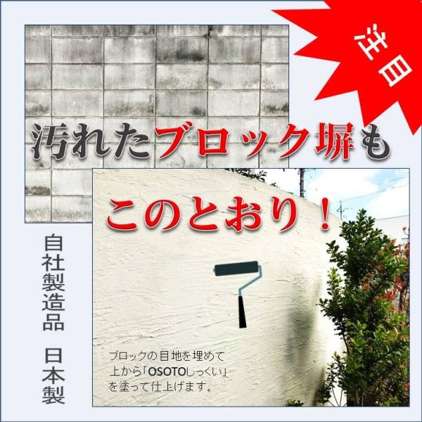Diy 外部外壁リフォーム新築天然素材漆喰日本製外壁 塗料自社製造diy 工具漆喰ローラー塗りosotoしっくい5缶セットスノーホワイト送料無料 Osor 3 Diyパレット