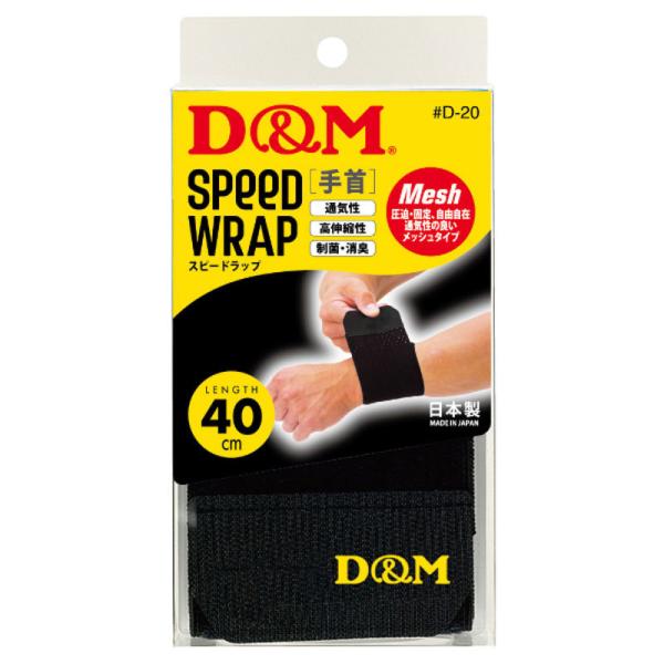 dm サポーター 手首の人気商品・通販・価格比較 - 価格.com dm サポーター 手首の人気商品・通販・価格比較 - 価格.com