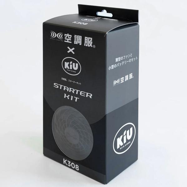 kiu空調服　スターターキット キウ（Kiu）空調服 スターターキット K308-900｜ヴィクトリア