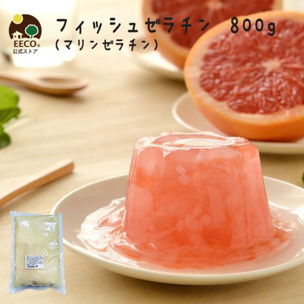 マリンゼラチン 新品 800g 2個 開封後Ziploc保存 400g マリンゼラチン 新品 800g 2個 開封後Ziploc保存 400g