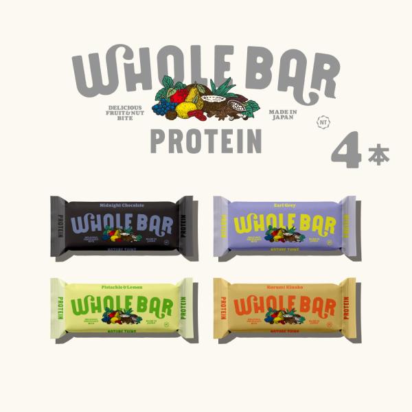 エナジーバー WHOLE BAR PROTEIN 4本 選べる4種類 食べ比べ 砂糖不使用 栄養補給 補助スナック 無添加 デーツ ナッツ ドライフルーツ プロテインバー