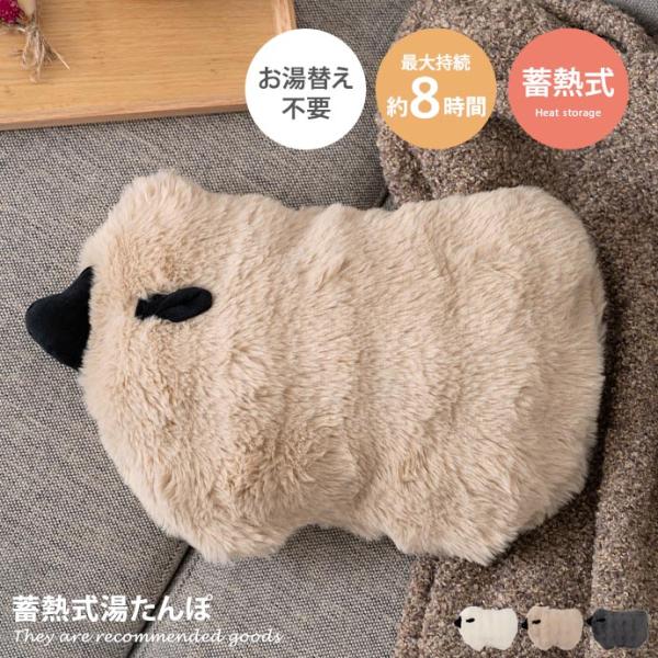 ■サイズ：36cm×26cm■材質：【湯たんぽ本体】PVC、ポリエステル、ポリカーボネート、ポリプロピレン、エポキシ樹脂、銅、304ステンレス、ABS、水【カバー】ポリエステル■脚部：■組立区分：組立なし■お届け：通常5〜7営業日で発送とな...