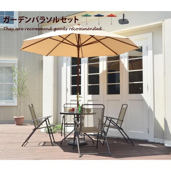 ガーデンパラソルセット パラソル パラソルベース ベース スタンド シンプル 庭 ヨーロッパ オシャレ 日よけセット 可愛い バルコニー Buyee Buyee 提供一站式最全面最專業現地yahoo Japan拍賣代bid代拍代購服務 Bot Online
