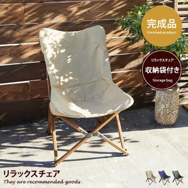リラックスチェア ガーデン アウトドア バルコニー テラス 庭 ベランダ 椅子 チェア 屋外 完成品 折りたたみ 室内 収納 オシャレ 軽量 コンパクト スリム Buyee Buyee Japanese Proxy Service Buy From Japan Bot Online