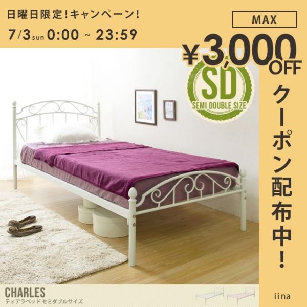 アイアン ベッド セミダブルの人気商品 通販 価格比較 価格 Com