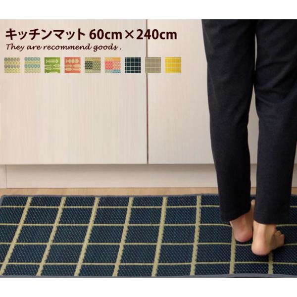 60cm 240cm キッチンマット い草 マット 日本製 かわいい 純国産 おしゃれ 汚れにくい 防臭 拭ける モダン 抗菌 防汚 滑りにくい マルチカラー 撥水 北欧 Buyee Buyee Japanese Proxy Service Buy From Japan Bot Online
