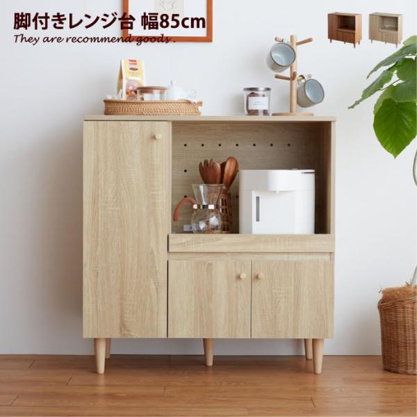 レンジ台 キッチン収納 食器棚 ロータイプ コンパクト 一人暮らし おしゃれ ワンルーム 北欧 幅85cm Buyee Buyee Japanese Proxy Service Buy From Japan Bot Online