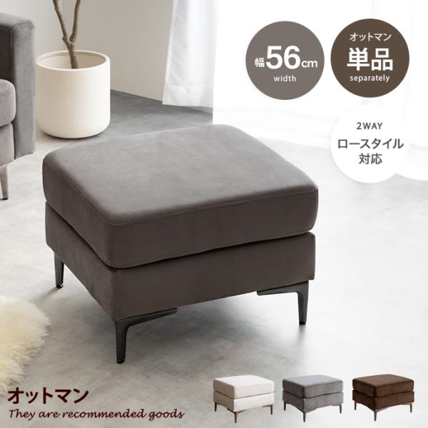 ■サイズ：幅56.5cm×奥行50.5cm×高さ39cm■材質：側生地:ポリエステル本体:ウレタンフォーム、Sバネ、シリコンフィル、ウェービングベルト■脚部：アイアン（メッキ塗装）■組立区分：組立式■お届け：通常1〜4営業日で発送となります...