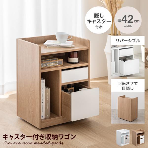 ■サイズ：幅42cm×奥行30cm×高さ57.5cm■材質：ホワイト:パーティクルボード(紙貼り)ナチュラル:パーティクルボード(メラミン貼り)■脚部：■組立区分：組立式■お届け：通常1〜4営業日で発送となります■備考：【梱包サイズ】62c...