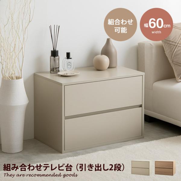 ■サイズ：幅60cm×奥行37cm×高さ43cm■材質：パーティクルボード(メラミン貼り)■脚部：■組立区分：組立式■お届け：通常1〜4営業日で発送となります■備考：【梱包サイズ】71cm×42cm×18cm【梱包重量】約19kg【商品重量...