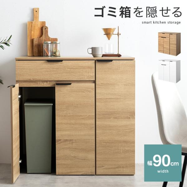 食器棚 ロータイプ ゴミ箱上ラック 一人暮らし レンジ台 キッチンカウンター ゴミ箱収納 キッチンボード カップボード 隠せる 大型レンジ対応 ゴミ箱