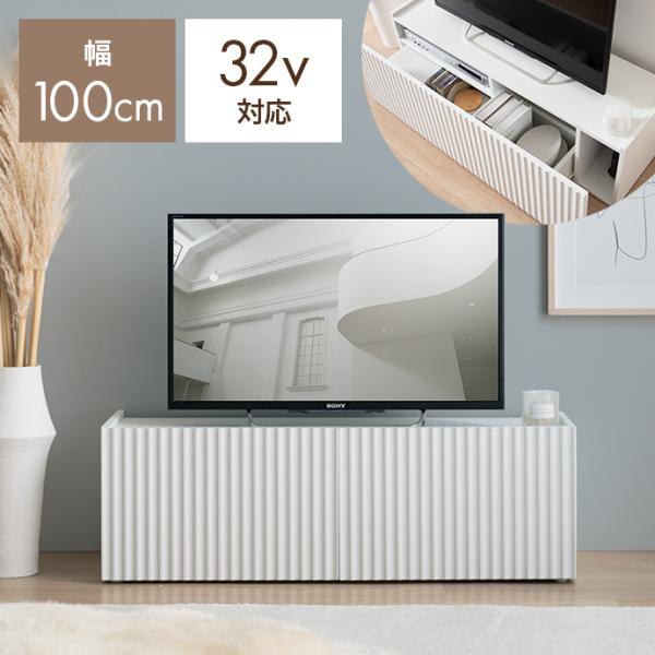 ■サイズ：幅100cm×奥行35cm×高さ33cm■材質：パーティクルボード(メラミン貼り)、MDF(PVC貼り)■脚部：■組立区分：組立式■お届け：通常4〜6営業日で発送となります■備考：【梱包サイズ】107cm×43.5cm×16.5c...