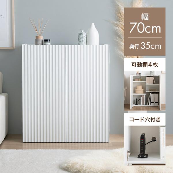 ■サイズ：幅70cm×奥行35cm×高さ80cm■材質：パーティクルボード(メラミン貼り)、MDF(PVC貼り)■脚部：■組立区分：組立式■お届け：通常4〜6営業日で発送となります■備考：【梱包サイズ】90.5cm×48.5cm×18.5c...