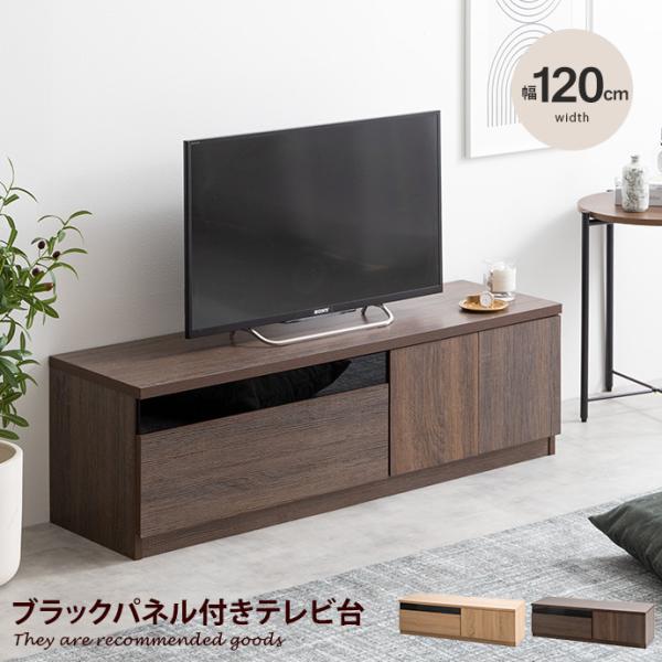 ■サイズ：幅120cm×奥行35cm×高さ36cm■材質：パーティクルボード、MDF、プリント紙化粧貼り、強化ガラス■脚部：■組立区分：組立式■お届け：通常1〜4営業日で発送となります■備考：【梱包サイズ】125cm×39.5cm×14.5...