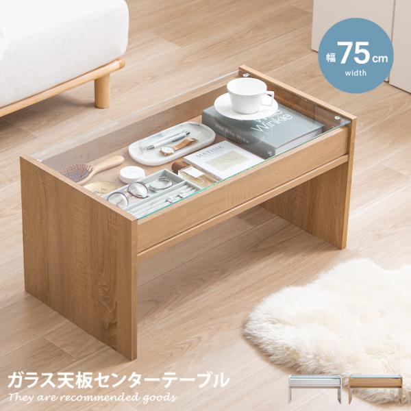 KOIZUMI コイズミ◾️ガラス天板×引き出し収納 ローテーブル ガラステーブル KOIZUMI コイズミ◾️ガラス天板×引き出し収納 ローテーブル