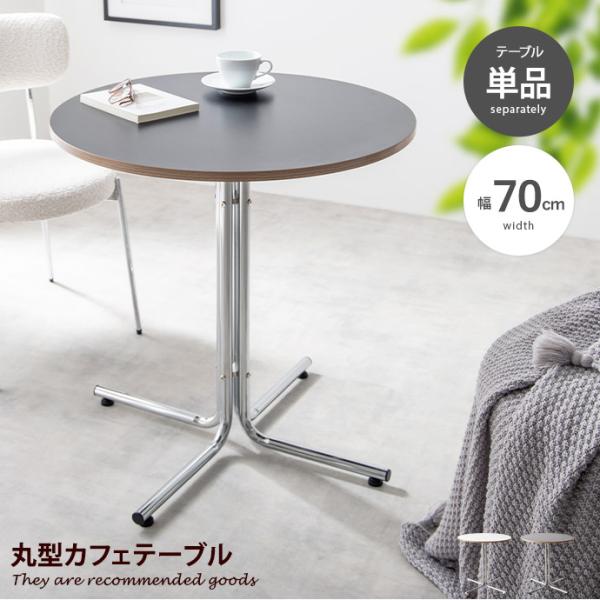 未使用★ガルト★丸テーブル カフェテーブル ジャーナルスタンダードファニチャー 楽天市場】ジャーナルスタンダードファニチャー ローテーブルの通販