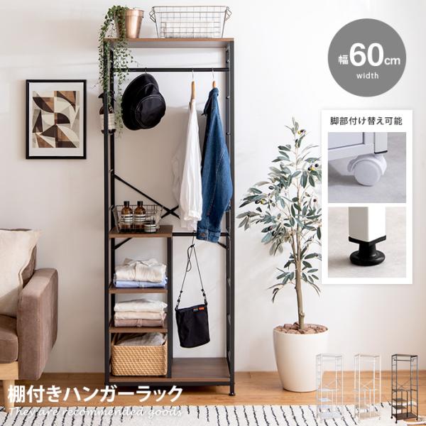 ■サイズ：幅60cm×奥行40cm×高さ(キャスター装着時):170.5cm (アジャスター装着時):167cm■材質：【天板】パーティクルボード、メラミンシート、MDF【フレーム】スチール(紛体塗装)■脚部：■組立区分：組立式■お届け：通...