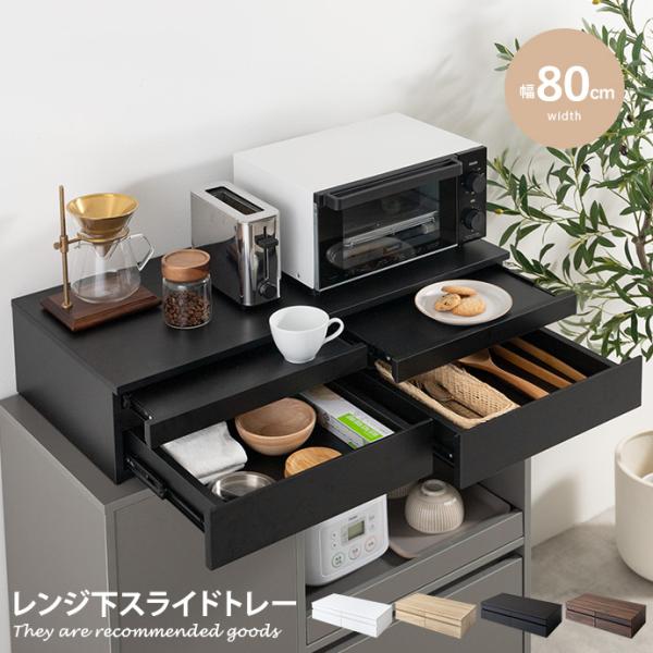 ■サイズ：幅80cm×奥行39cm×高さ17.5cm■材質：パーティクルボード(メラミン貼り)、MDF■脚部：■組立区分：組立式■お届け：通常1〜4営業日で発送となります■備考：【梱包サイズ】80cm×46cm×13.5cm【梱包重量】約1...