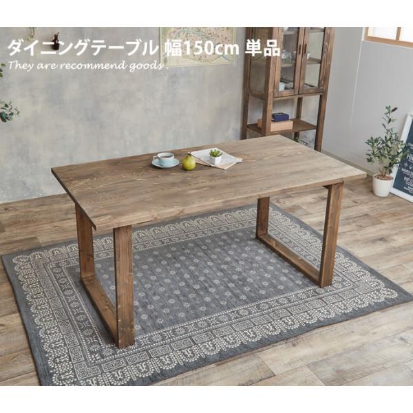 ダイニングテーブル テーブル ダイニング 木製テーブル リビングテーブル カフェテーブル 食卓テーブル 幅150cm 長方形 木製 シンプル アンティーク調 Buyee Buyee Japanese Proxy Service Buy From Japan Bot Online