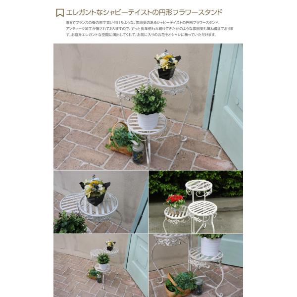フラワースタンド ガーデニング アイアン アンティーク ホワイト 丸型 屋外 可愛い 円形 玄関先 シャビー おしゃれ シック レトロ Buyee Buyee Jasa Perwakilan Pembelian Barang Online Di Jepang