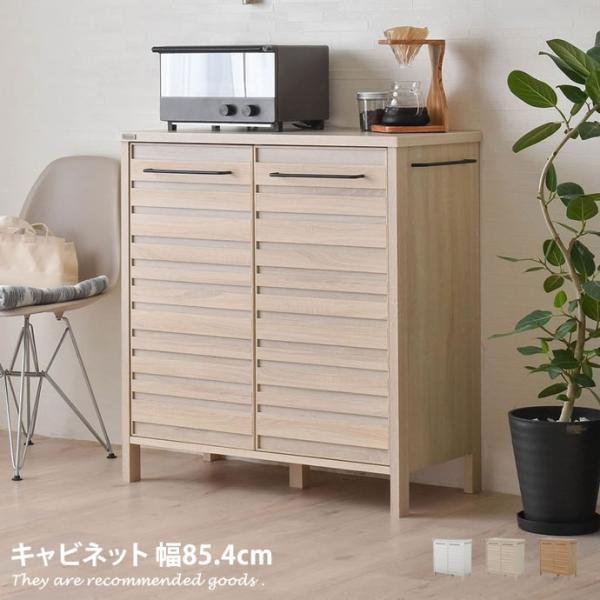 収納シェル　キャビネット　マルチキャビネット　収納キャビネット　収納棚 キャビネット リビング 収納 収納棚 ラック 棚 シェルフ マルチラック