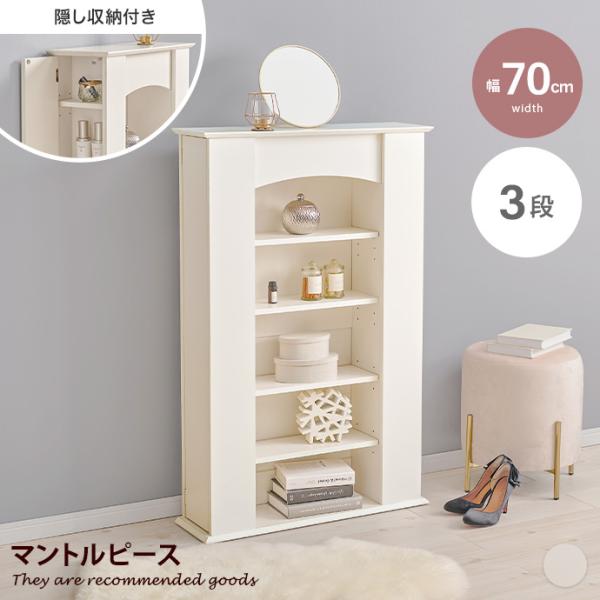 ■サイズ：幅70cm×奥行21.5cm×高さ112cm■材質：プリント紙化粧パーティクルボード■脚部：■組立区分：組立式■お届け：通常8〜10日営業日で発送となります■備考：【梱包サイズ】118cm×35.5cm×14.5cm【商品重量】約...